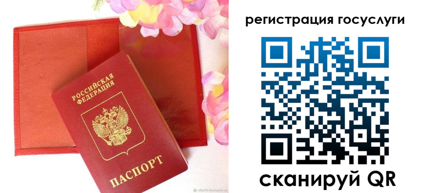 временная регистрация госуслуги в Верхней Салде