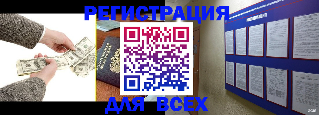 где прописаться в Верхней Салде