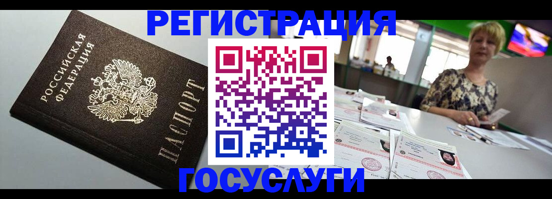 миграционный учет в Верхней Салде