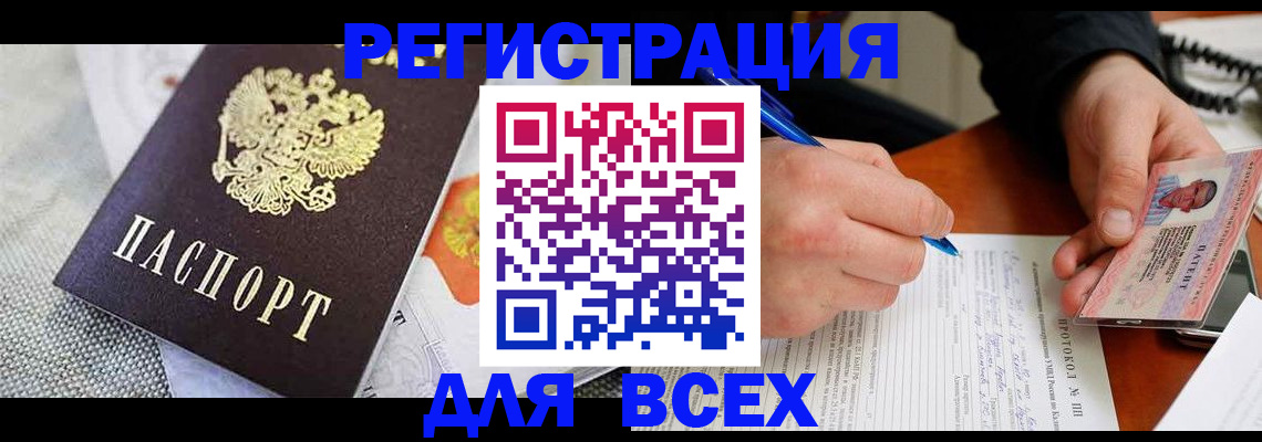 прописка законно в Верхней Салде