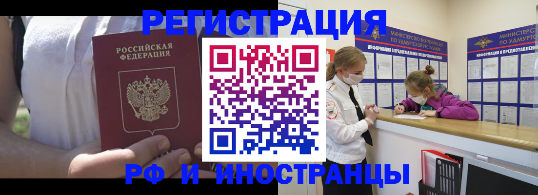 прописка для военкомата в Верхней Салде