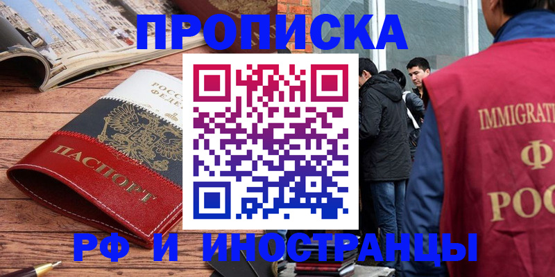 прописка для военкомата в Верхней Салде