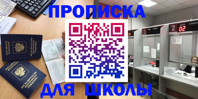 временная регистрация для всех в Верхней Салде