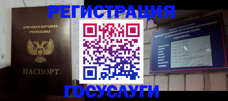 прописка 2025 в Верхней Салде