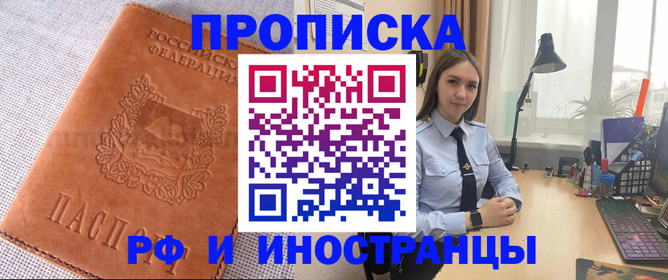 временная регистрация для школы в Верхней Салде